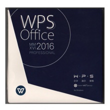 WPS 金山辦公軟件/ Office 2016 專業版 辦公套件